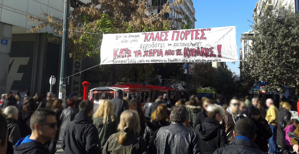 Απεργία 14-12-14